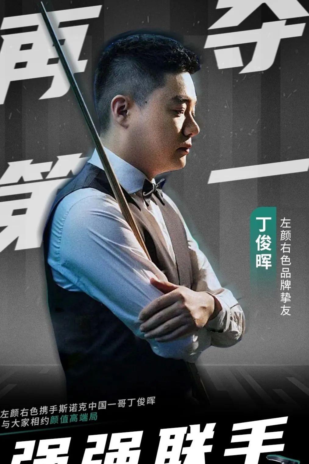 球队整体的