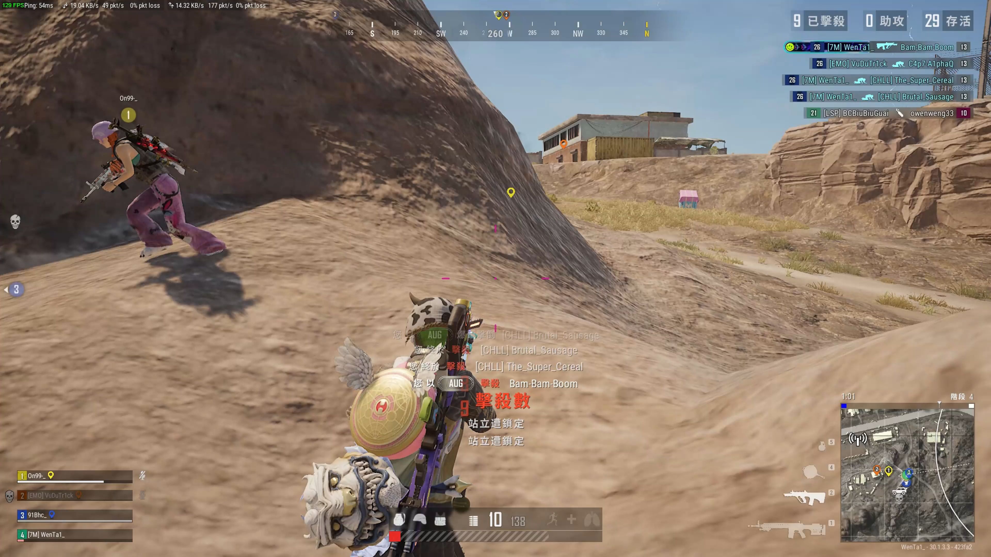 呐喊加油 呐喊加油